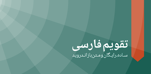 BadeSaba Persian Calendar