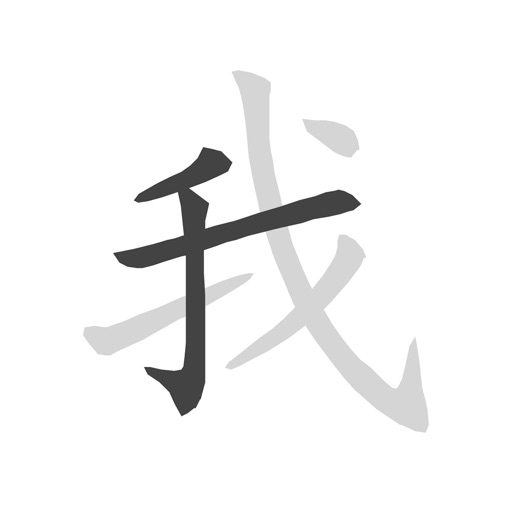 Chinese Strokes Order