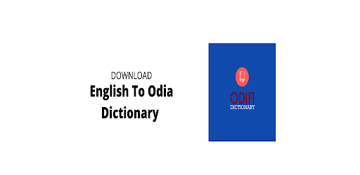 English To Odia Dictionary
