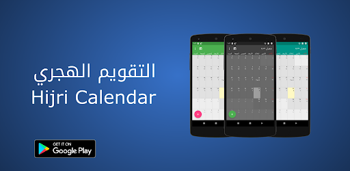 Hijri Calendar