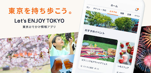 Let's Enjoy Tokyo
