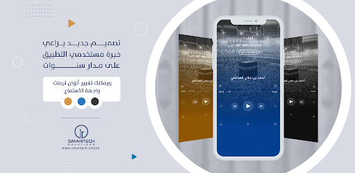 MP3Quran