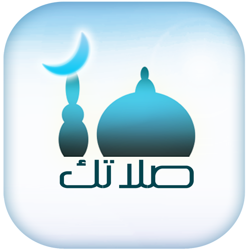 Salatuk Prayer time