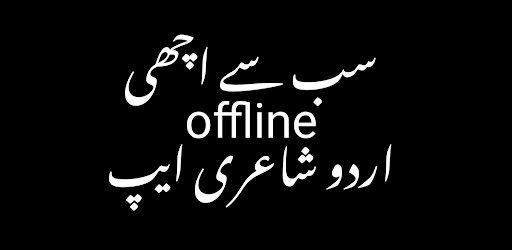Urdu Offline Poetry